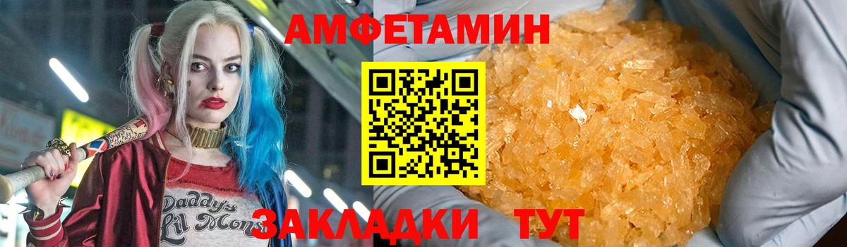 mega маркетплейс  АМФЕТАМИН VHQ  АМФЕТАМИН  АМФЕТАМИН  Вход с VPN  Фрязино 