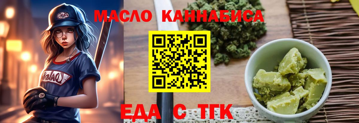 Фрязино  Cannafood марихуана  Вход с VPN 
