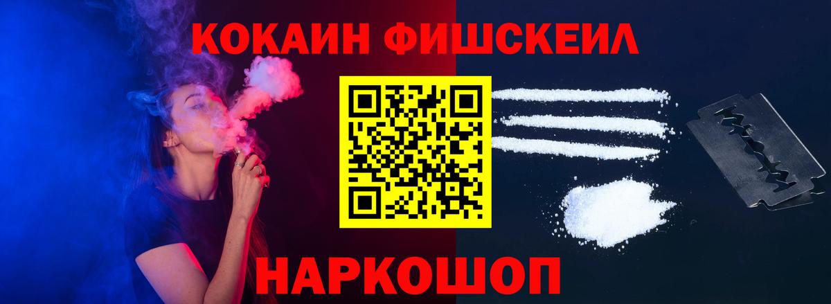 Cocaine Боливия  Вход с VPN  КОКАИН VHQ  Фрязино 