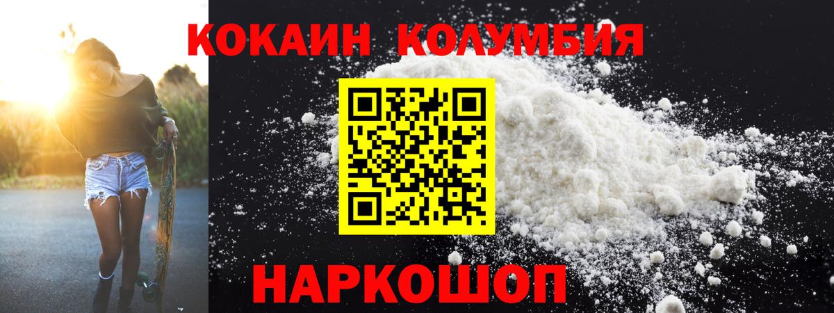 Кокаин Перу Фрязино