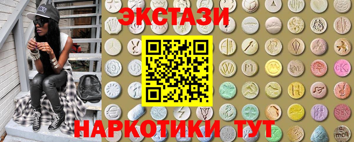 Экстази mix  Вход с VPN  Фрязино  ЭКСТАЗИ Дубай 