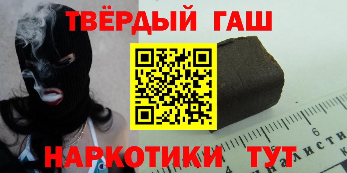 Гашиш 40% ТГК  Вход с VPN  цена наркотик  Фрязино 