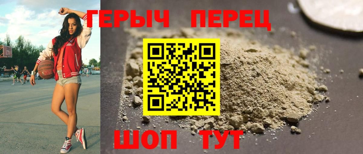 ГЕРОИН VHQ Фрязино