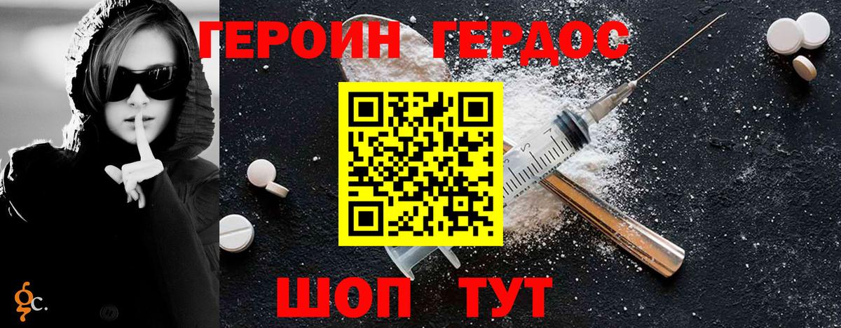 ГЕРОИН белый  Героин  Фрязино  Вход с VPN 