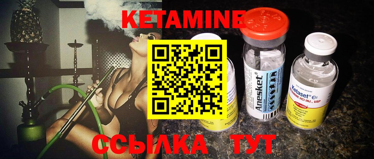 КЕТАМИН VHQ  Кетамин ketamine  Вход с VPN    зеркало  Фрязино 
