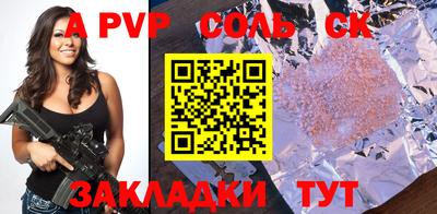 соль курить ск Краснознаменск