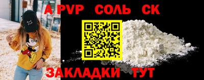 соль курить ск Краснознаменск