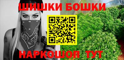 бошки Краснодар