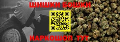 бошки Краснодар