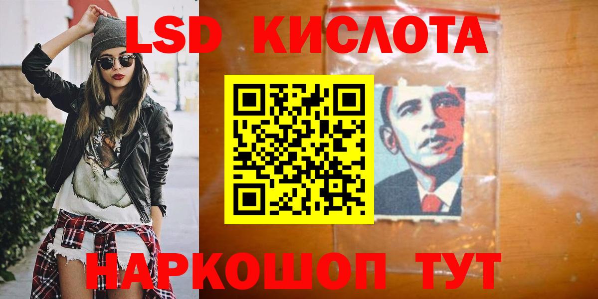 Лсд 25 экстази кислота Фрязино