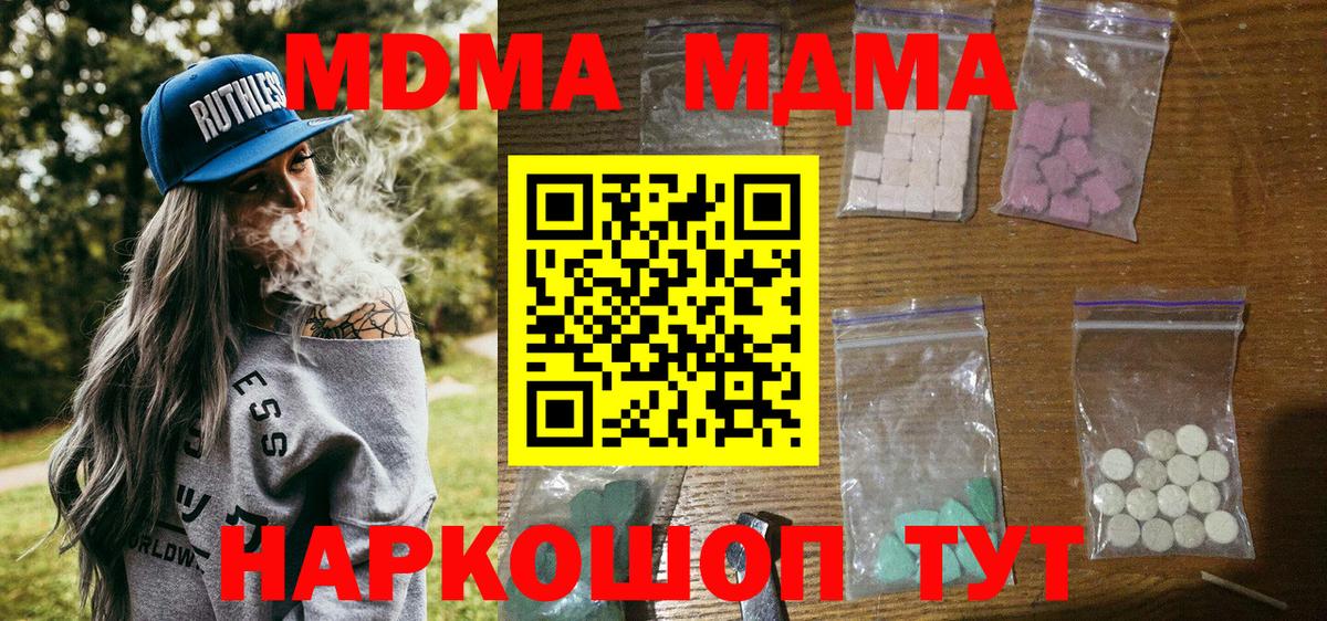 Фрязино  MDMA VHQ  Вход с VPN  МДМА кристаллы 