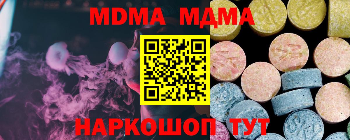 MDMA молли Фрязино