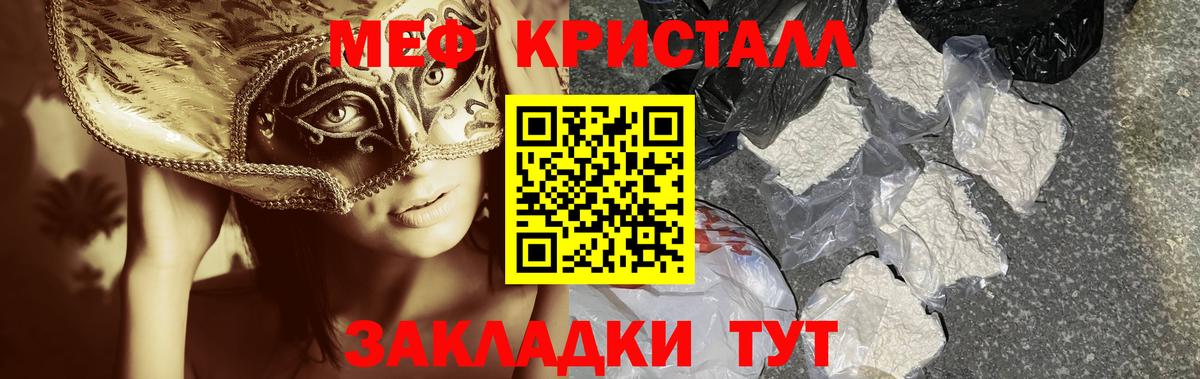 МЕФ Фрязино