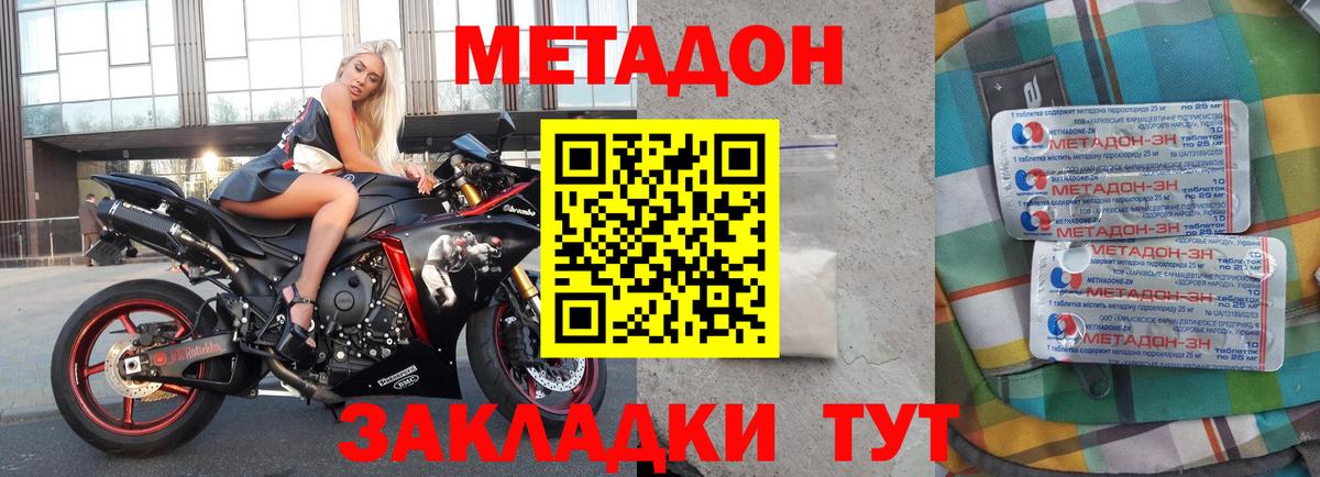 Фрязино  МЕТАДОН methadone  МЕТАДОН VHQ  ОМГ ОМГ как войти  Вход с VPN 