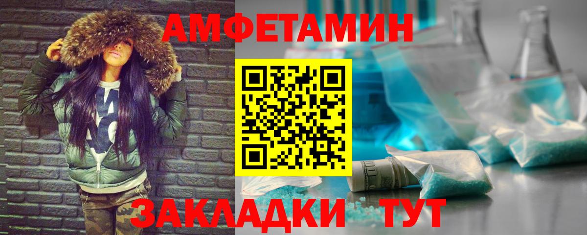 Метамфетамин кристалл Фрязино