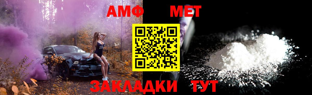 Фрязино  МЕТАМФЕТАМИН Methamphetamine  Вход с VPN 