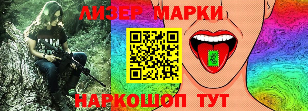 Марки N-bome 1,8мг  Марки N-bome  Фрязино  Вход с VPN 