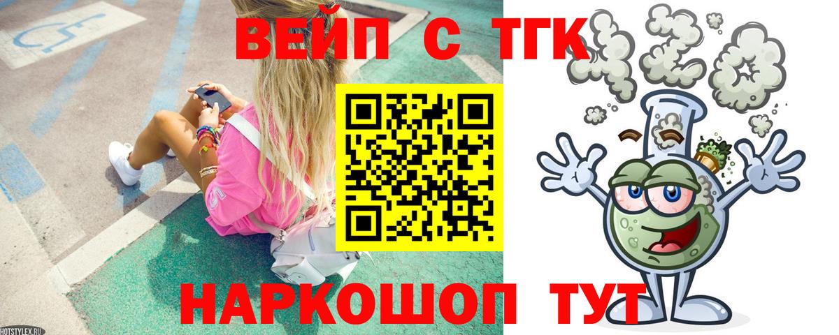 Дистиллят ТГК концентрат Фрязино