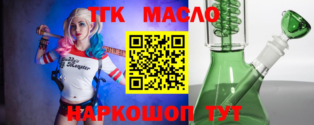 Дистиллят ТГК жижа  Вход с VPN  Фрязино 