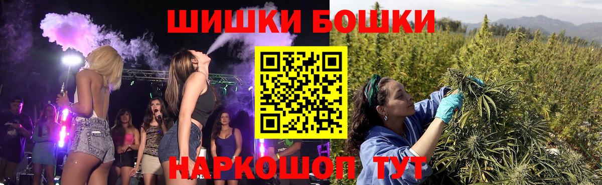 Бошки Шишки AK-47 Фрязино
